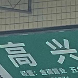 27男女邪恶动态
